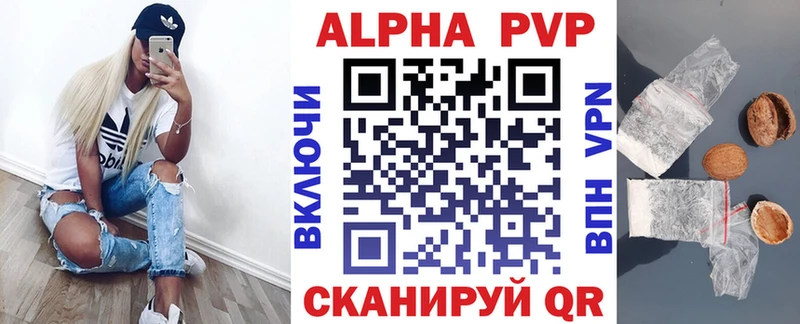 shop телеграм  купить   Облучье  Альфа ПВП крисы CK 