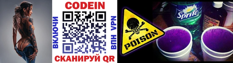 ОМГ ОМГ как зайти  где можно купить   Облучье  Кодеиновый сироп Lean Purple Drank 