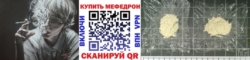 МЯУ-МЯУ mephedrone Облучье