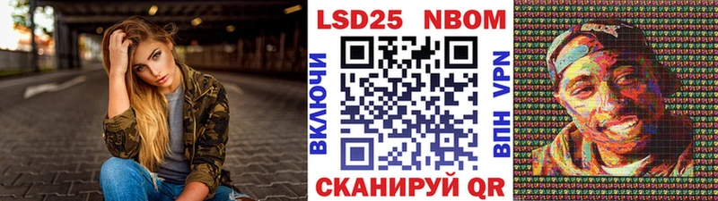 Марки 25I-NBOMe 1,8мг Облучье