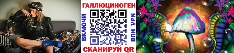 наркота Облучье Псилоцибиновые грибы ЛСД
